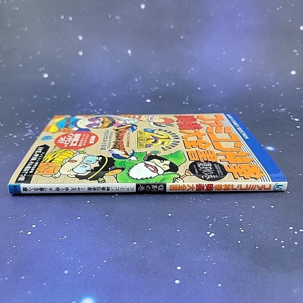 DRAGON QUEST I II III 25th Fan Guide Book Famicom Shinken Ougi Daizensho Book SH
